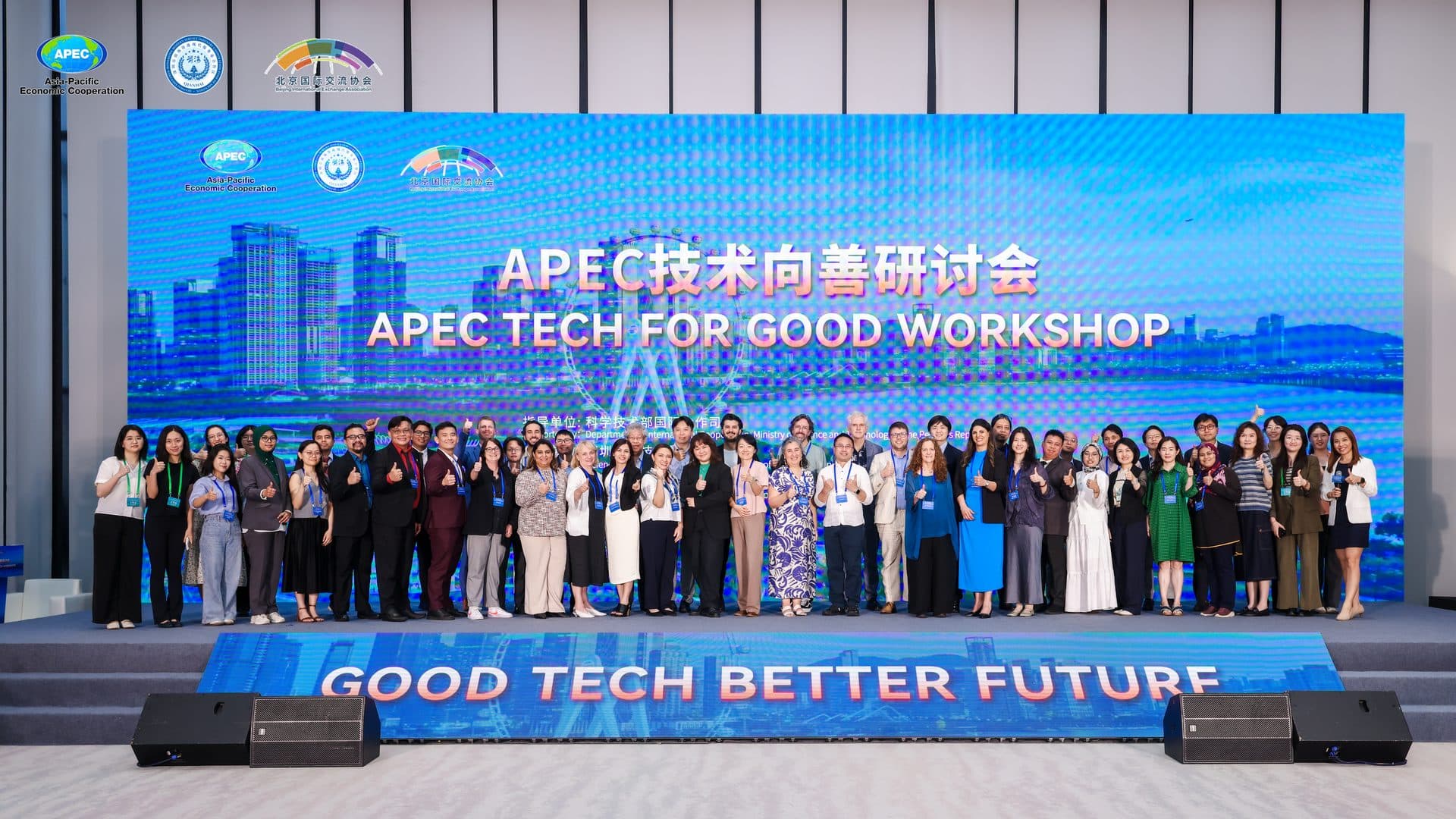 Delegates from seventeen APEC economies on stage at the APEC Tech for Good Workshop